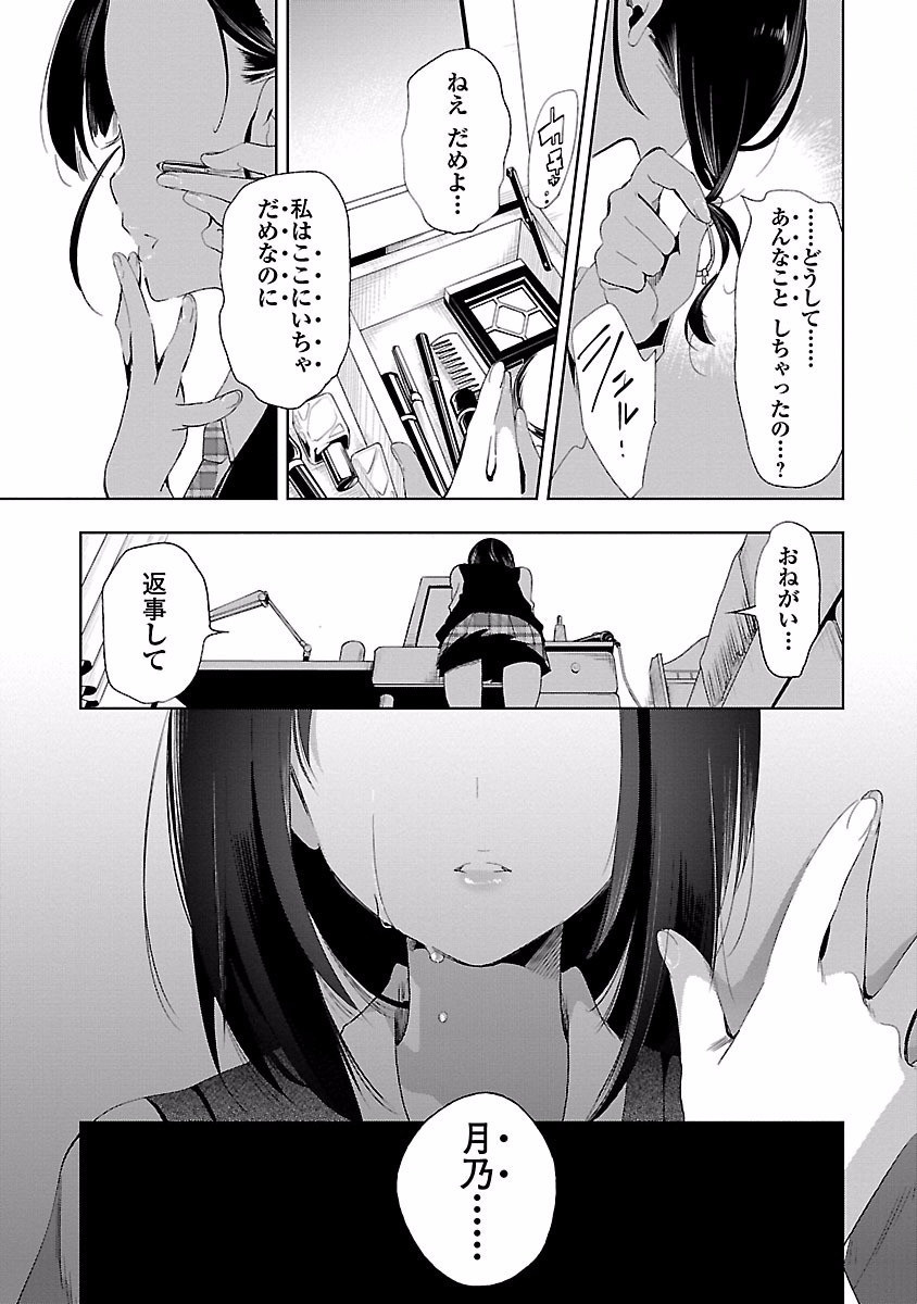 KAMI-SAMA NO ENMUSUBI - raw - Chapter 21 - https://jpdd.ccdd.to/JPDD/kamisamanoenmusubi/120446/w1ruxoun2jx.jpg