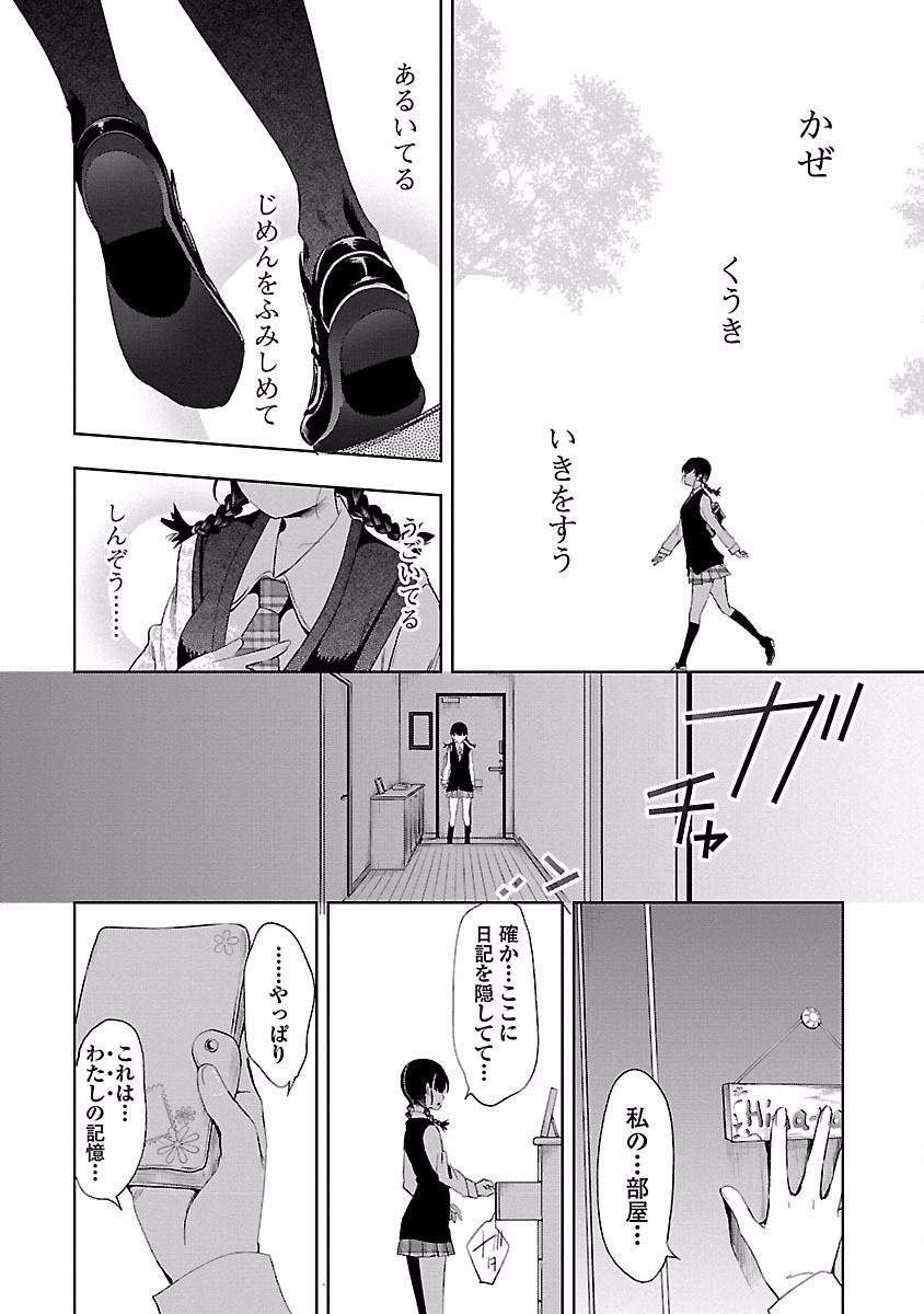 KAMI-SAMA NO ENMUSUBI - raw - Chapter 21 - https://jpdd.ccdd.to/JPDD/kamisamanoenmusubi/120446/zgwolfaws4w.jpg