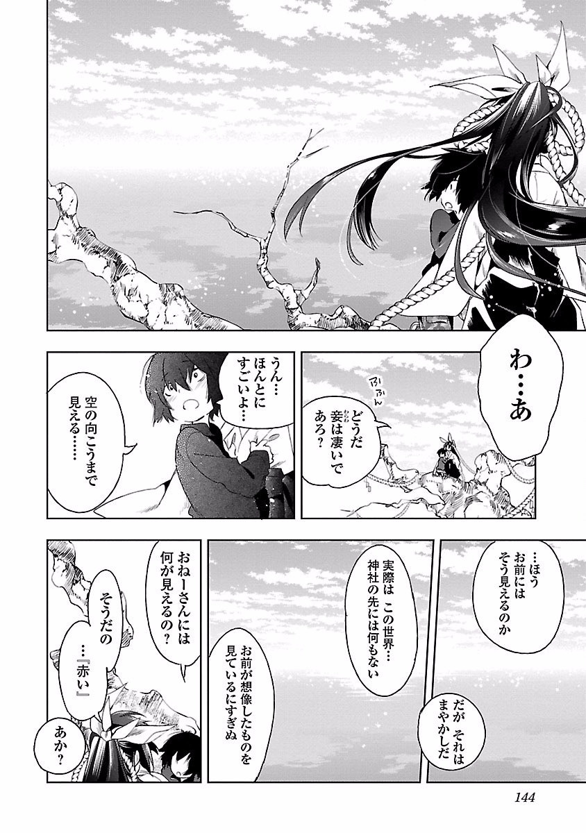 KAMI-SAMA NO ENMUSUBI - raw - Chapter 20 - https://jpdd.ccdd.to/JPDD/kamisamanoenmusubi/120447/0uxxddg4xwb.jpg