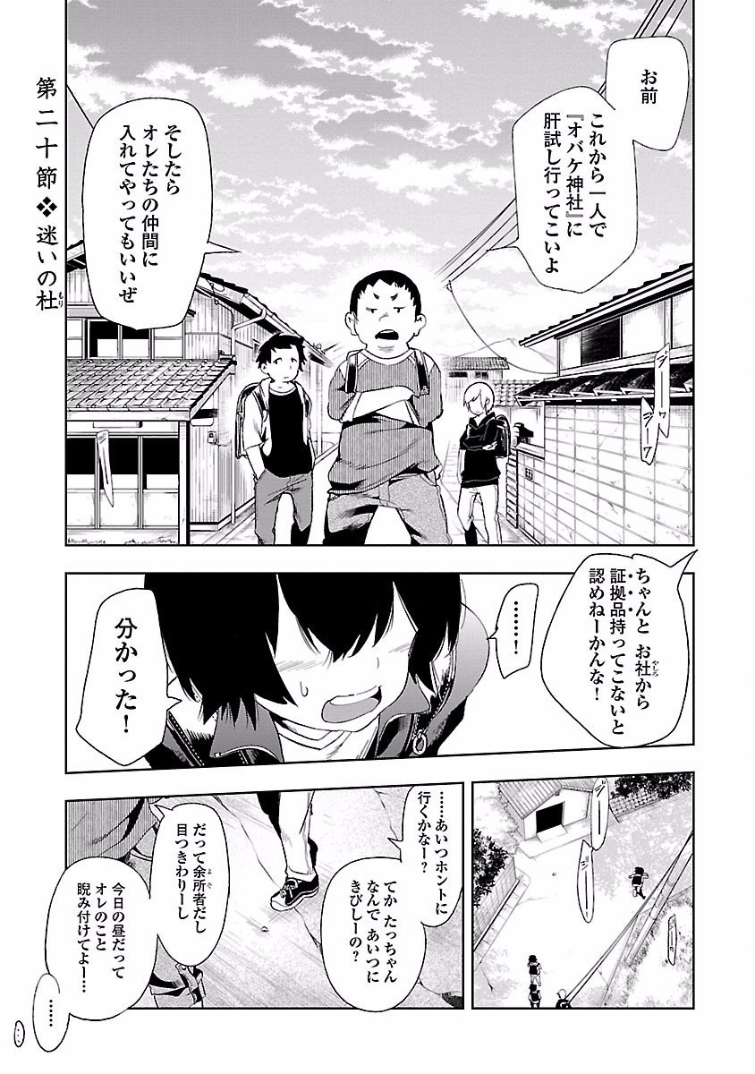 KAMI-SAMA NO ENMUSUBI - raw - Chapter 20 - https://jpdd.ccdd.to/JPDD/kamisamanoenmusubi/120447/3txftsxrbbr.jpg