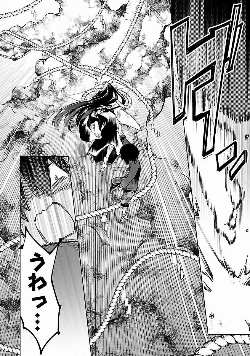 KAMI-SAMA NO ENMUSUBI - raw - Chapter 20 - https://jpdd.ccdd.to/JPDD/kamisamanoenmusubi/120447/4dp2veacxea.jpg