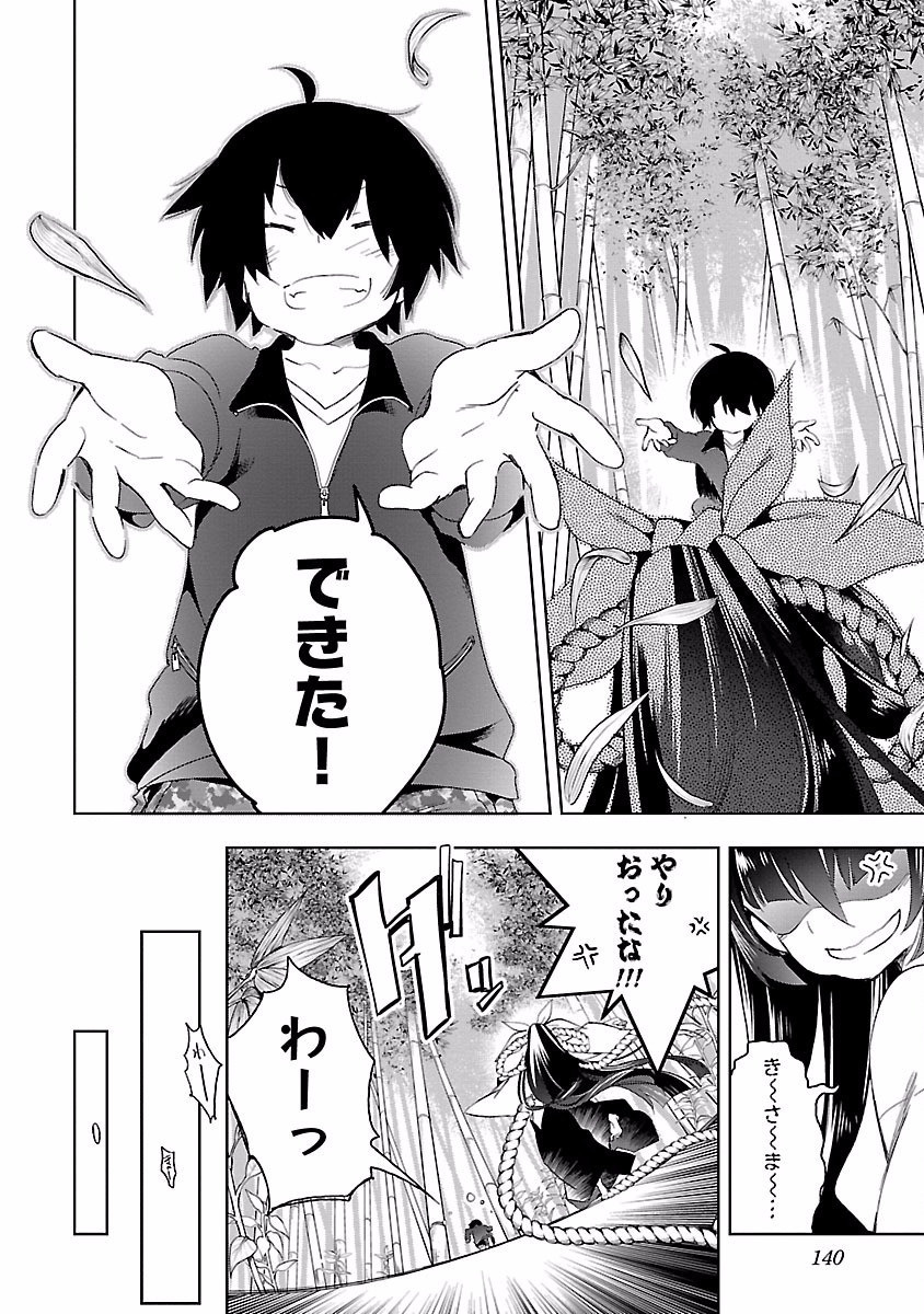 KAMI-SAMA NO ENMUSUBI - raw - Chapter 20 - https://jpdd.ccdd.to/JPDD/kamisamanoenmusubi/120447/532gr3pnx4p.jpg