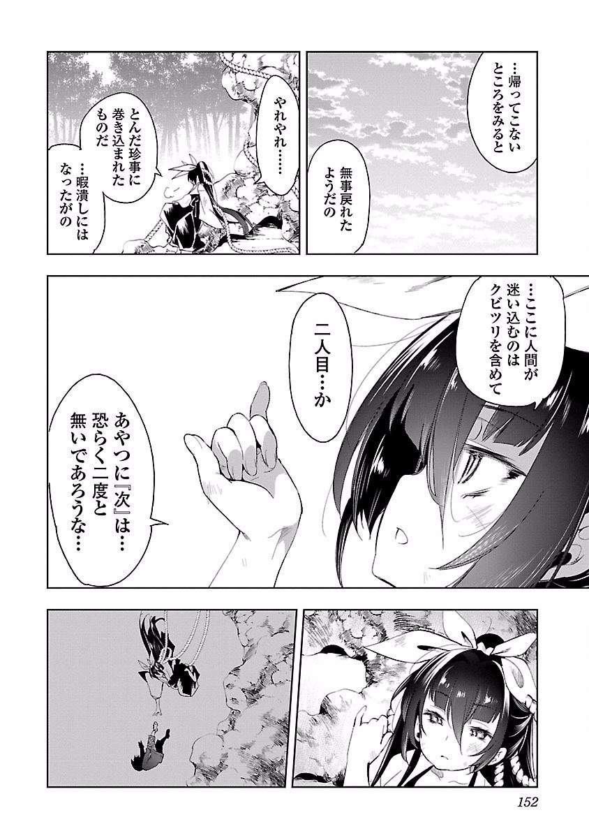 KAMI-SAMA NO ENMUSUBI - raw - Chapter 20 - https://jpdd.ccdd.to/JPDD/kamisamanoenmusubi/120447/gnjcquyrfse.jpg