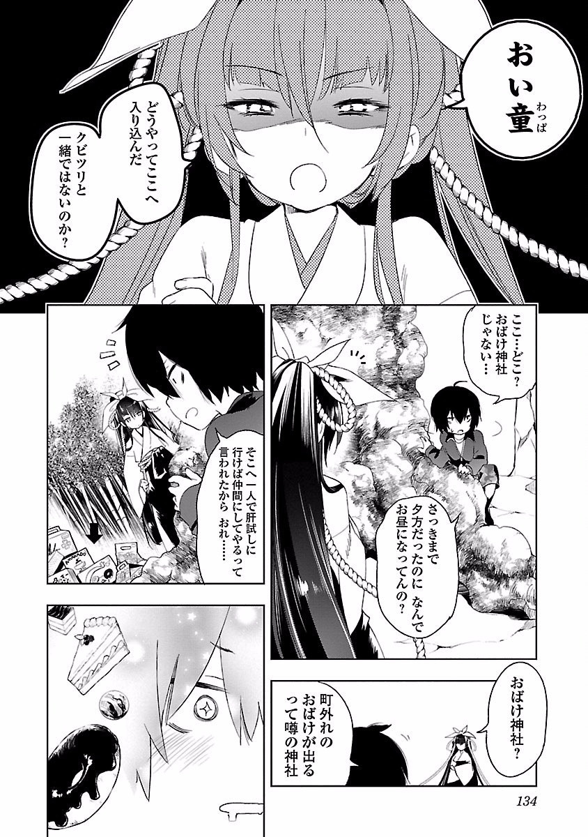 KAMI-SAMA NO ENMUSUBI - raw - Chapter 20 - https://jpdd.ccdd.to/JPDD/kamisamanoenmusubi/120447/iawwab5bu4s.jpg