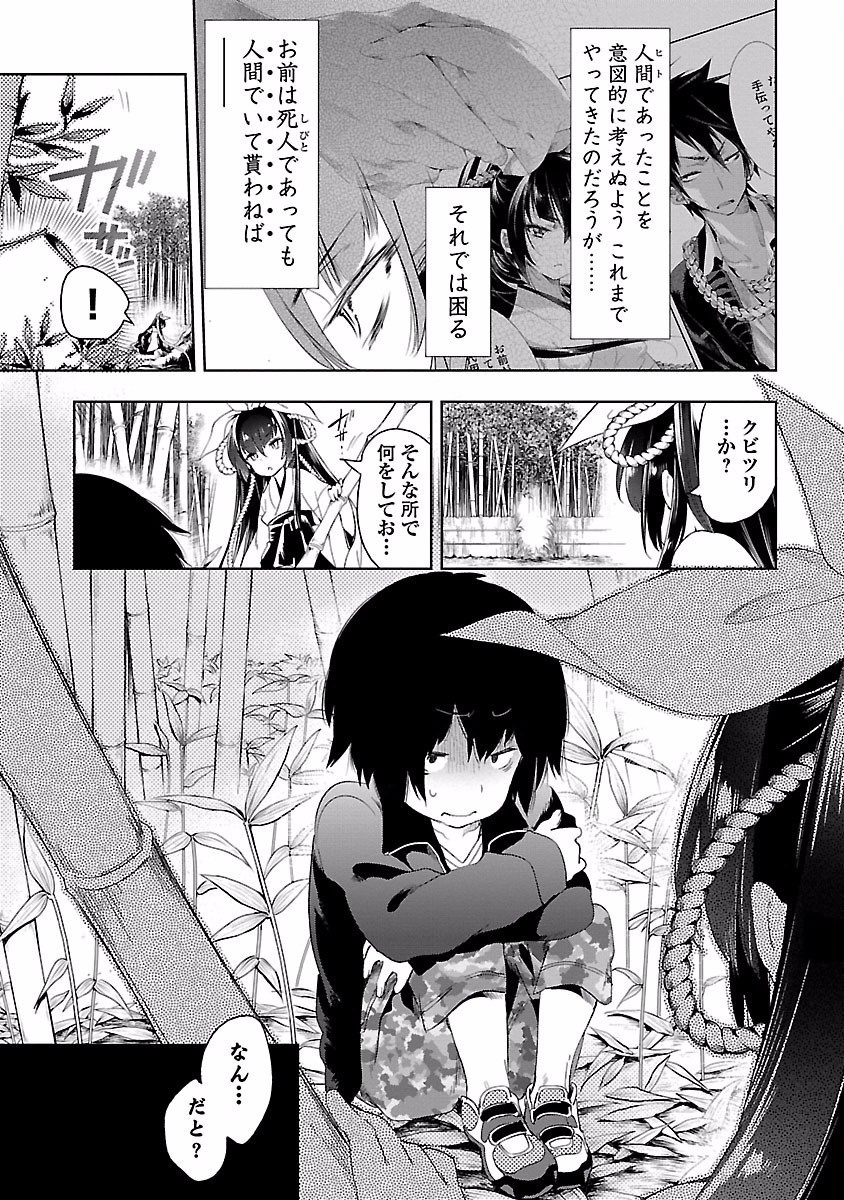 KAMI-SAMA NO ENMUSUBI - raw - Chapter 20 - https://jpdd.ccdd.to/JPDD/kamisamanoenmusubi/120447/jy5p1s0ch12.jpg