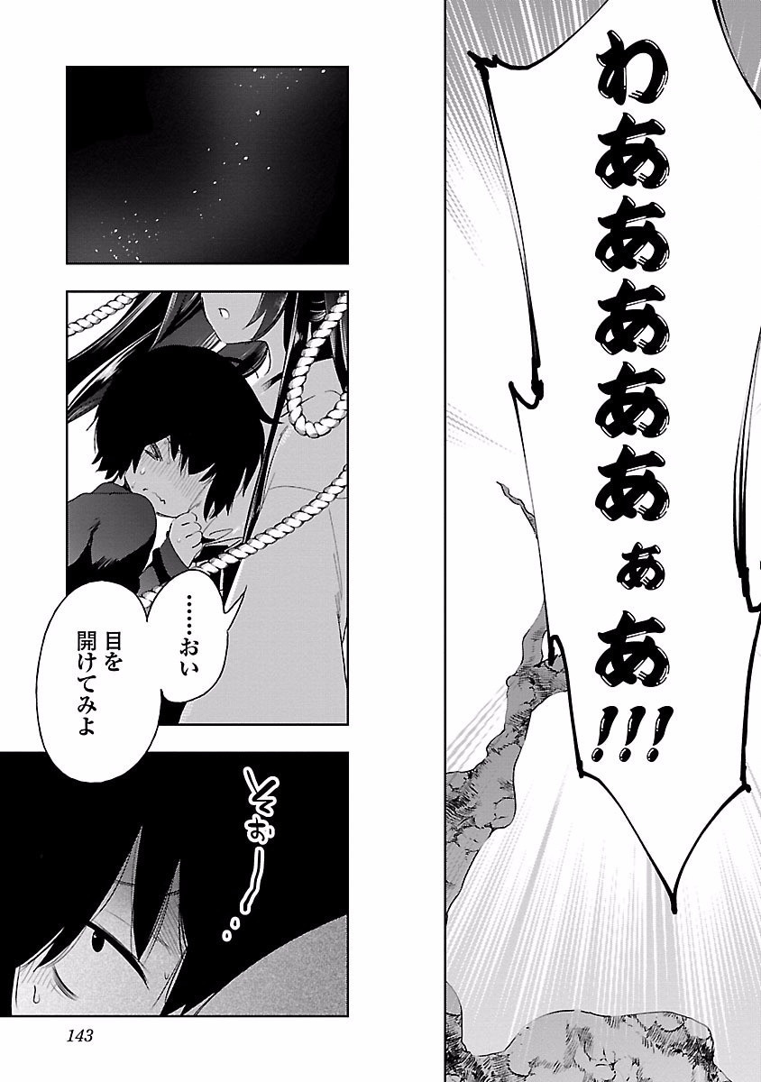 KAMI-SAMA NO ENMUSUBI - raw - Chapter 20 - https://jpdd.ccdd.to/JPDD/kamisamanoenmusubi/120447/jym5u1kzlqi.jpg