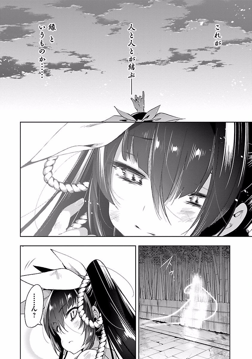 KAMI-SAMA NO ENMUSUBI - raw - Chapter 20 - https://jpdd.ccdd.to/JPDD/kamisamanoenmusubi/120447/k0elwahoigl.jpg