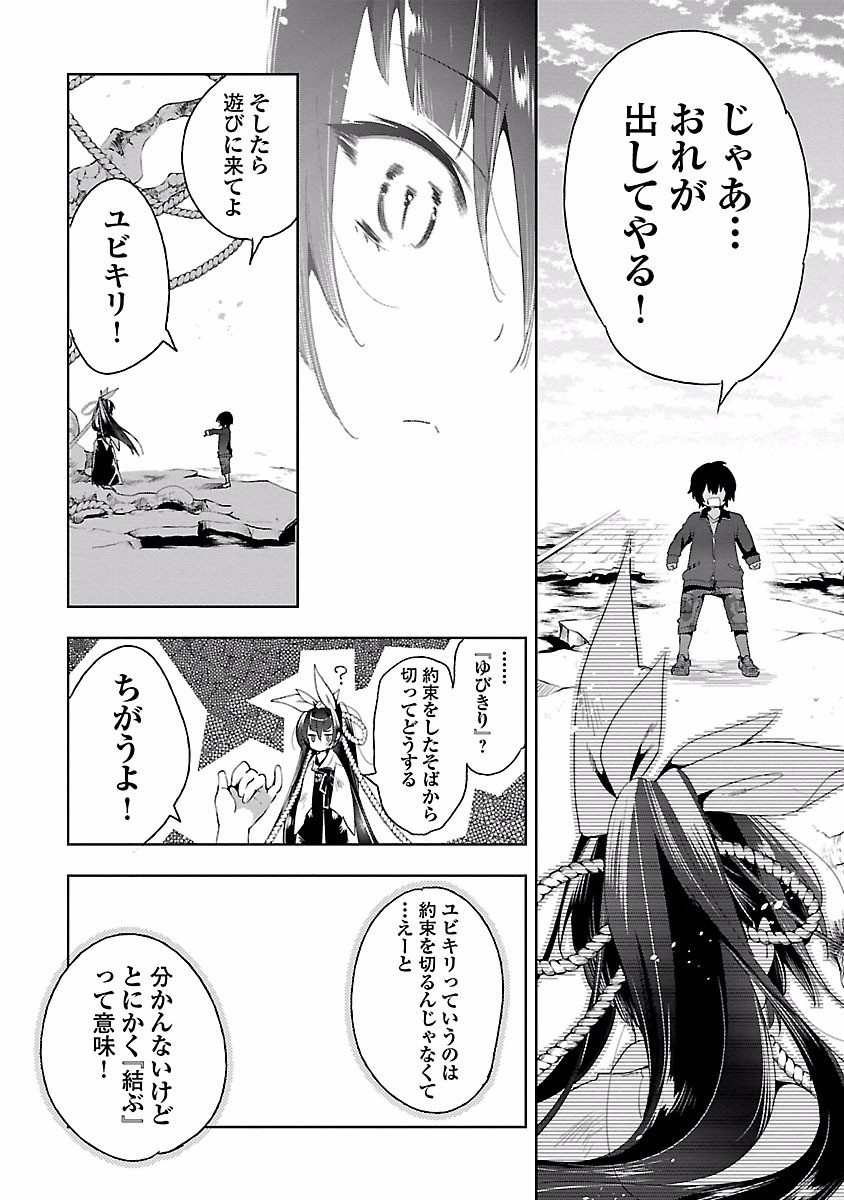 KAMI-SAMA NO ENMUSUBI - raw - Chapter 20 - https://jpdd.ccdd.to/JPDD/kamisamanoenmusubi/120447/mu210sqgxle.jpg