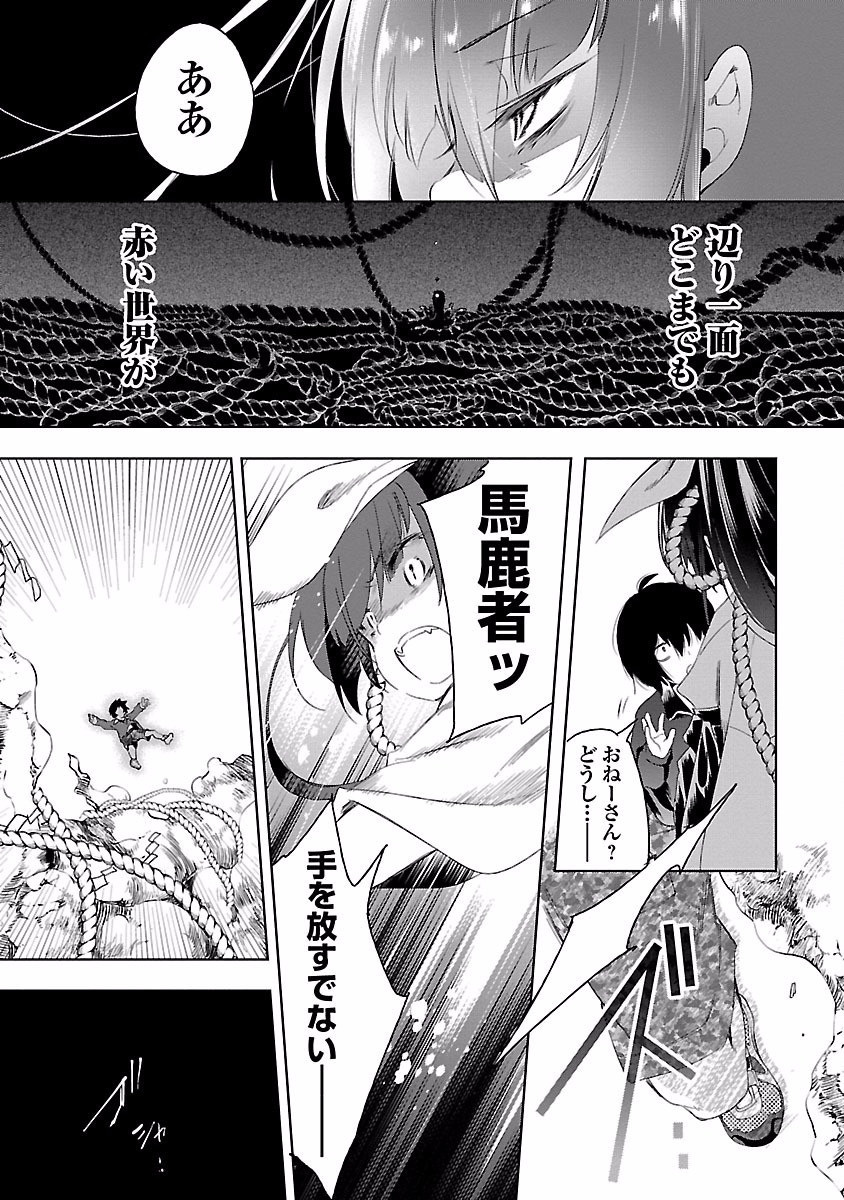 KAMI-SAMA NO ENMUSUBI - raw - Chapter 20 - https://jpdd.ccdd.to/JPDD/kamisamanoenmusubi/120447/o4d1vodls1h.jpg