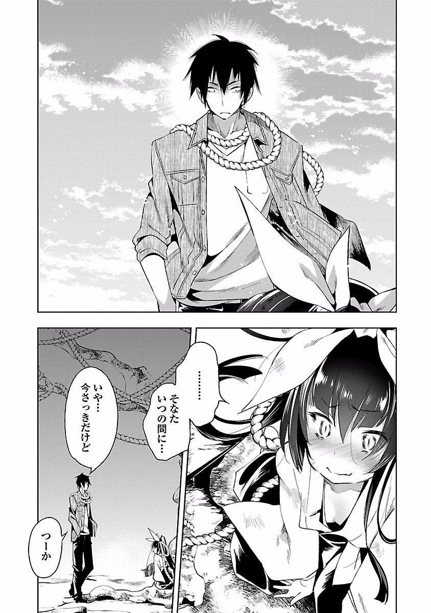 KAMI-SAMA NO ENMUSUBI - raw - Chapter 20 - https://jpdd.ccdd.to/JPDD/kamisamanoenmusubi/120447/z0madaic0xi.jpg