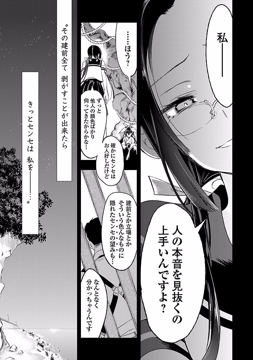 KAMI-SAMA NO ENMUSUBI - raw - Chapter 19 - https://jpdd.ccdd.to/JPDD/kamisamanoenmusubi/120448/0tp1vdo10n1.jpg
