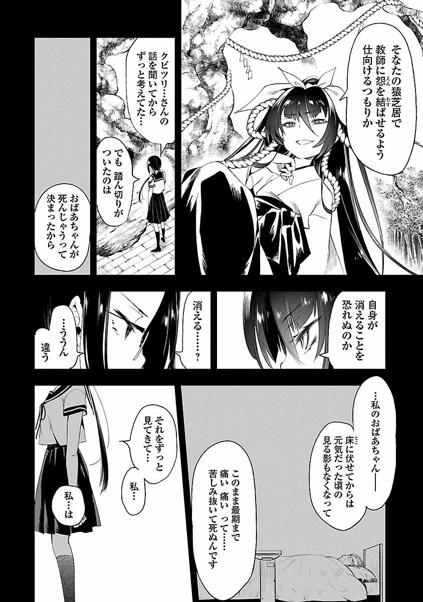 KAMI-SAMA NO ENMUSUBI - raw - Chapter 19 - https://jpdd.ccdd.to/JPDD/kamisamanoenmusubi/120448/1zmzhwt40bi.jpg