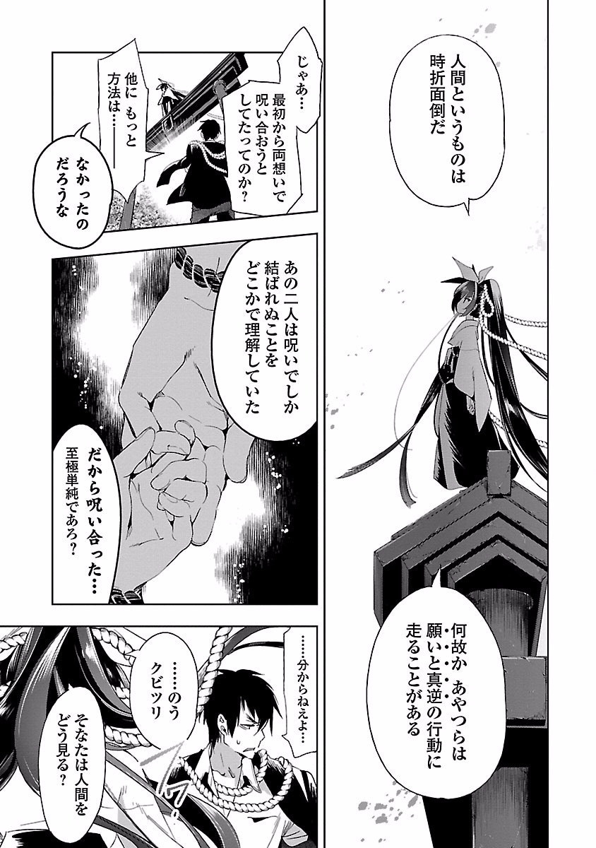 KAMI-SAMA NO ENMUSUBI - raw - Chapter 19 - https://jpdd.ccdd.to/JPDD/kamisamanoenmusubi/120448/2bxy5ielxwm.jpg