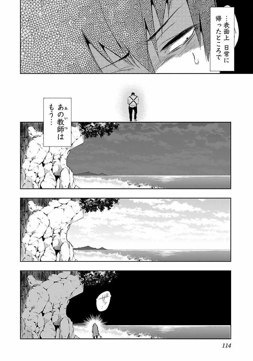 KAMI-SAMA NO ENMUSUBI - raw - Chapter 19 - https://jpdd.ccdd.to/JPDD/kamisamanoenmusubi/120448/be3hu4u0ljs.jpg