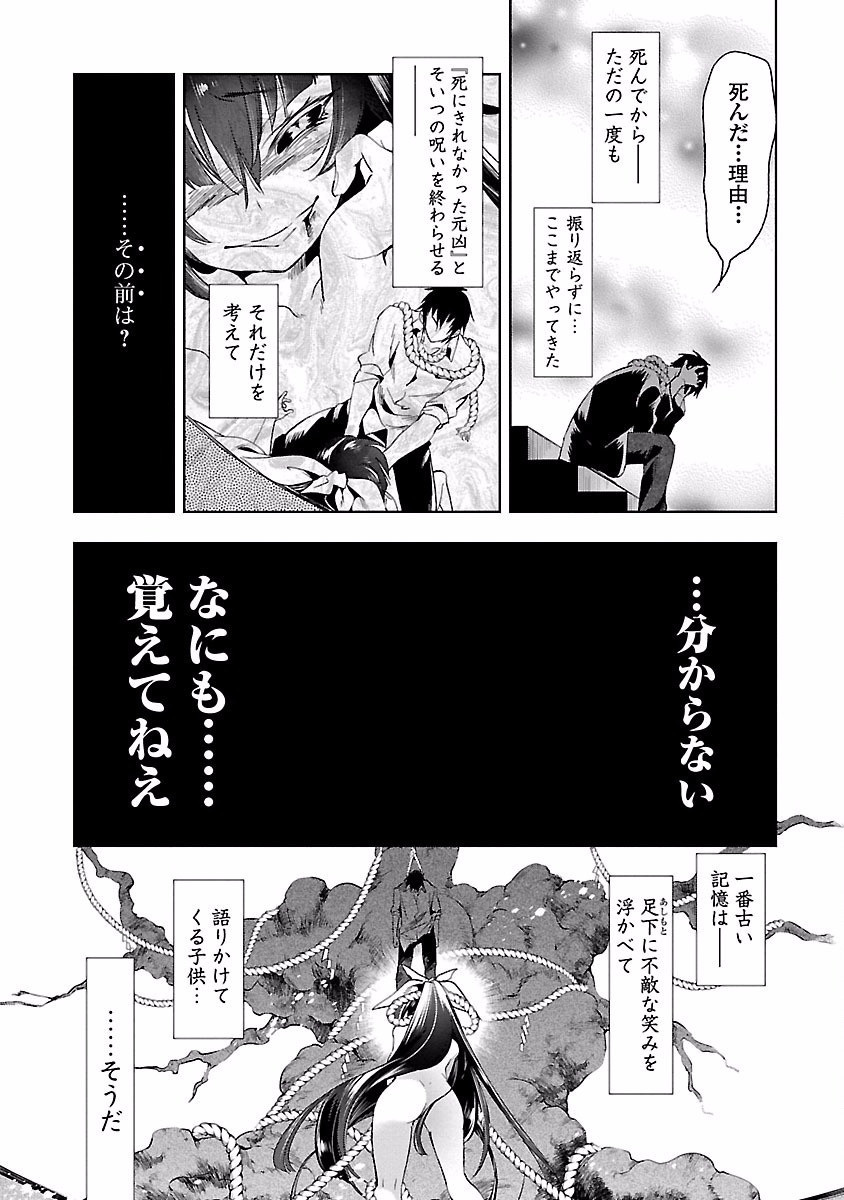 KAMI-SAMA NO ENMUSUBI - raw - Chapter 19 - https://jpdd.ccdd.to/JPDD/kamisamanoenmusubi/120448/c315atbrnxc.jpg