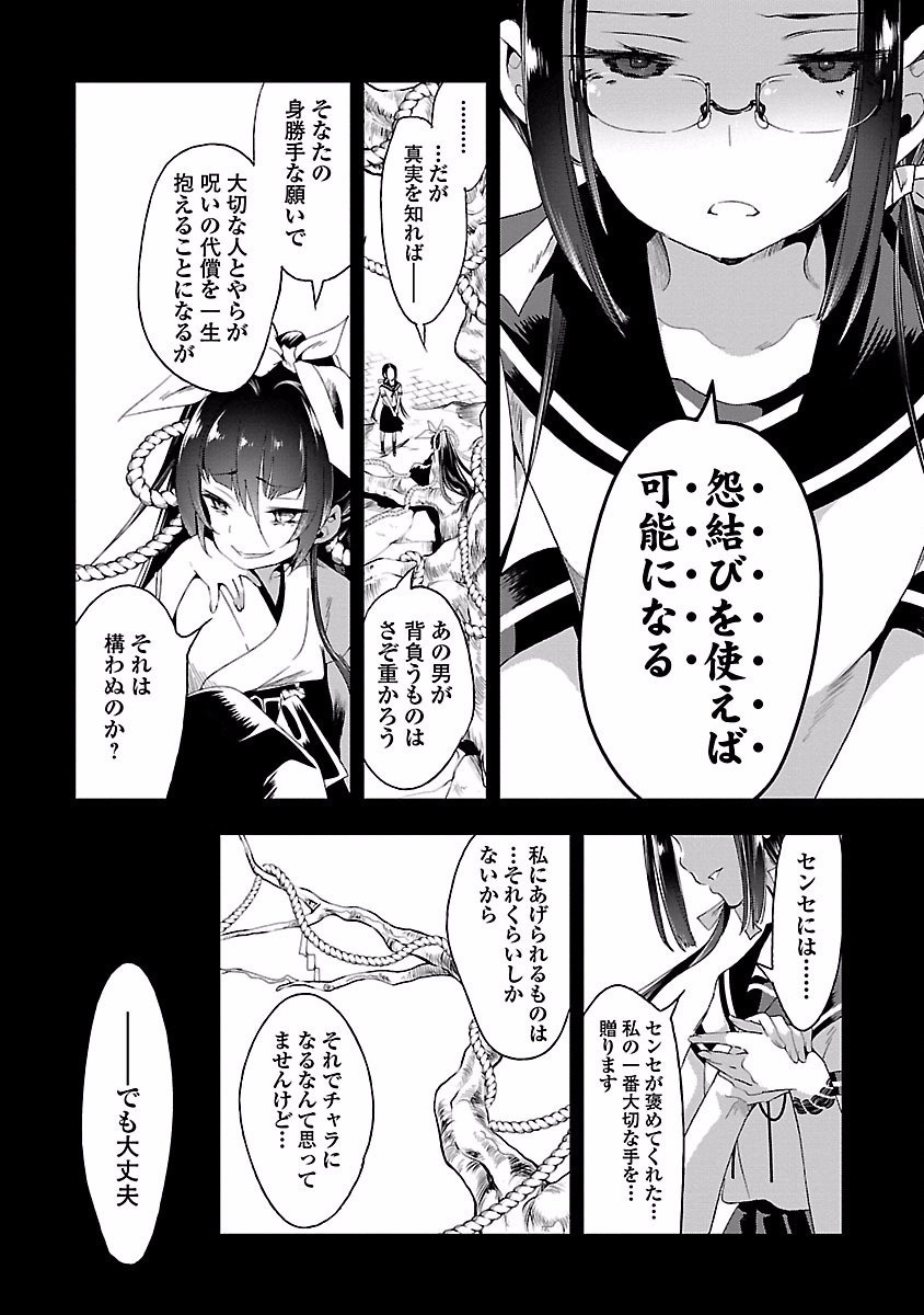 KAMI-SAMA NO ENMUSUBI - raw - Chapter 19 - https://jpdd.ccdd.to/JPDD/kamisamanoenmusubi/120448/ctepiogbfod.jpg