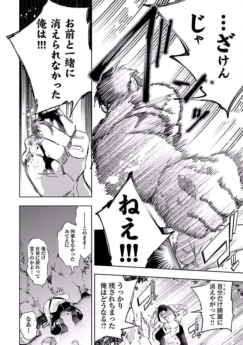 KAMI-SAMA NO ENMUSUBI - raw - Chapter 19 - https://jpdd.ccdd.to/JPDD/kamisamanoenmusubi/120448/d2ngaibxfmj.jpg