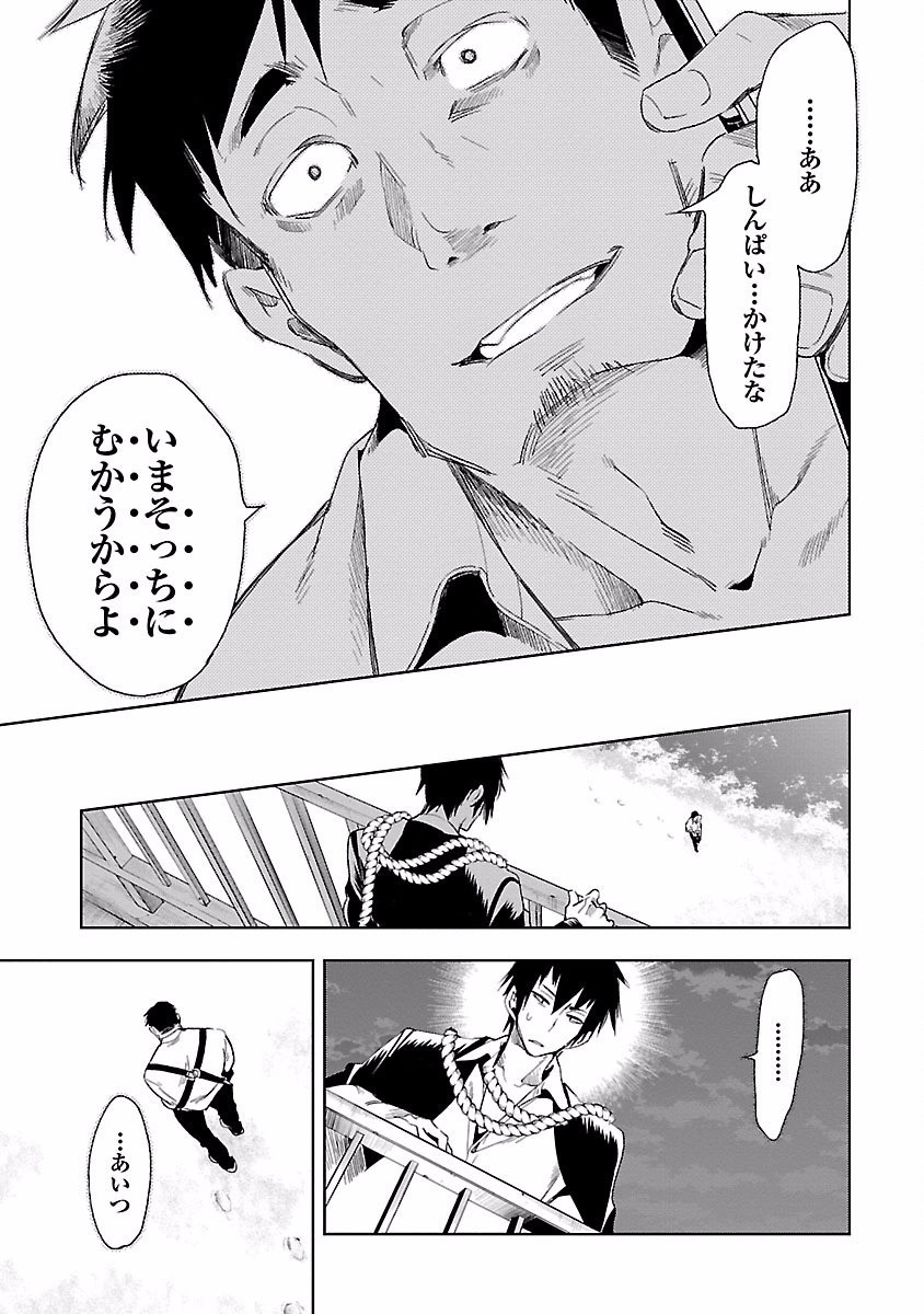 KAMI-SAMA NO ENMUSUBI - raw - Chapter 19 - https://jpdd.ccdd.to/JPDD/kamisamanoenmusubi/120448/ffa0q1eahsf.jpg