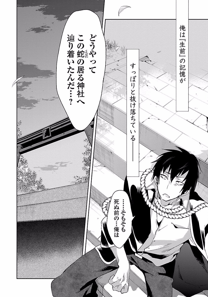 KAMI-SAMA NO ENMUSUBI - raw - Chapter 19 - https://jpdd.ccdd.to/JPDD/kamisamanoenmusubi/120448/fohgiac32cc.jpg