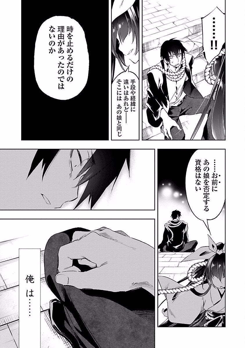 KAMI-SAMA NO ENMUSUBI - raw - Chapter 19 - https://jpdd.ccdd.to/JPDD/kamisamanoenmusubi/120448/g0r5amgudj1.jpg