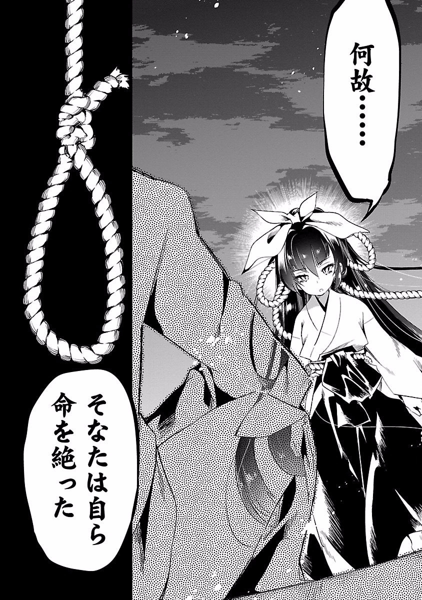 KAMI-SAMA NO ENMUSUBI - raw - Chapter 19 - https://jpdd.ccdd.to/JPDD/kamisamanoenmusubi/120448/gauwca1ivgd.jpg