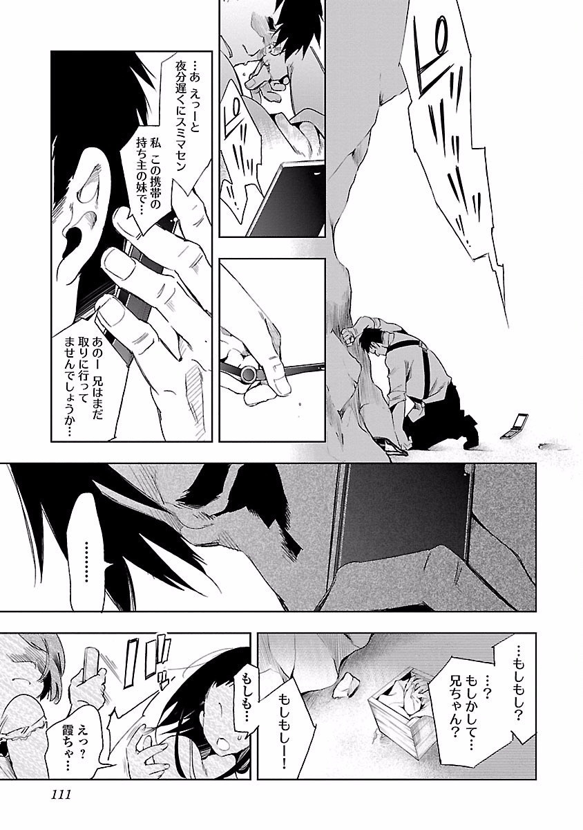 KAMI-SAMA NO ENMUSUBI - raw - Chapter 19 - https://jpdd.ccdd.to/JPDD/kamisamanoenmusubi/120448/gt5mwtmvpt3.jpg