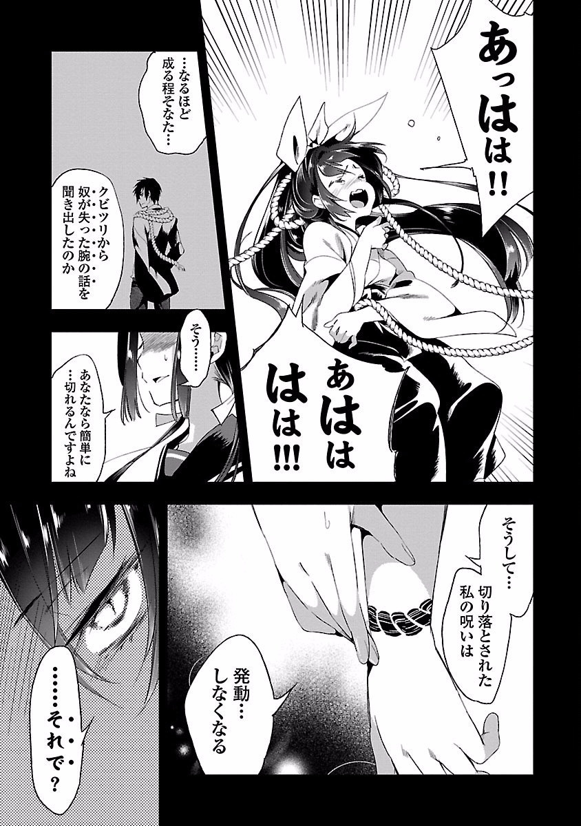 KAMI-SAMA NO ENMUSUBI - raw - Chapter 19 - https://jpdd.ccdd.to/JPDD/kamisamanoenmusubi/120448/jphym2kieza.jpg