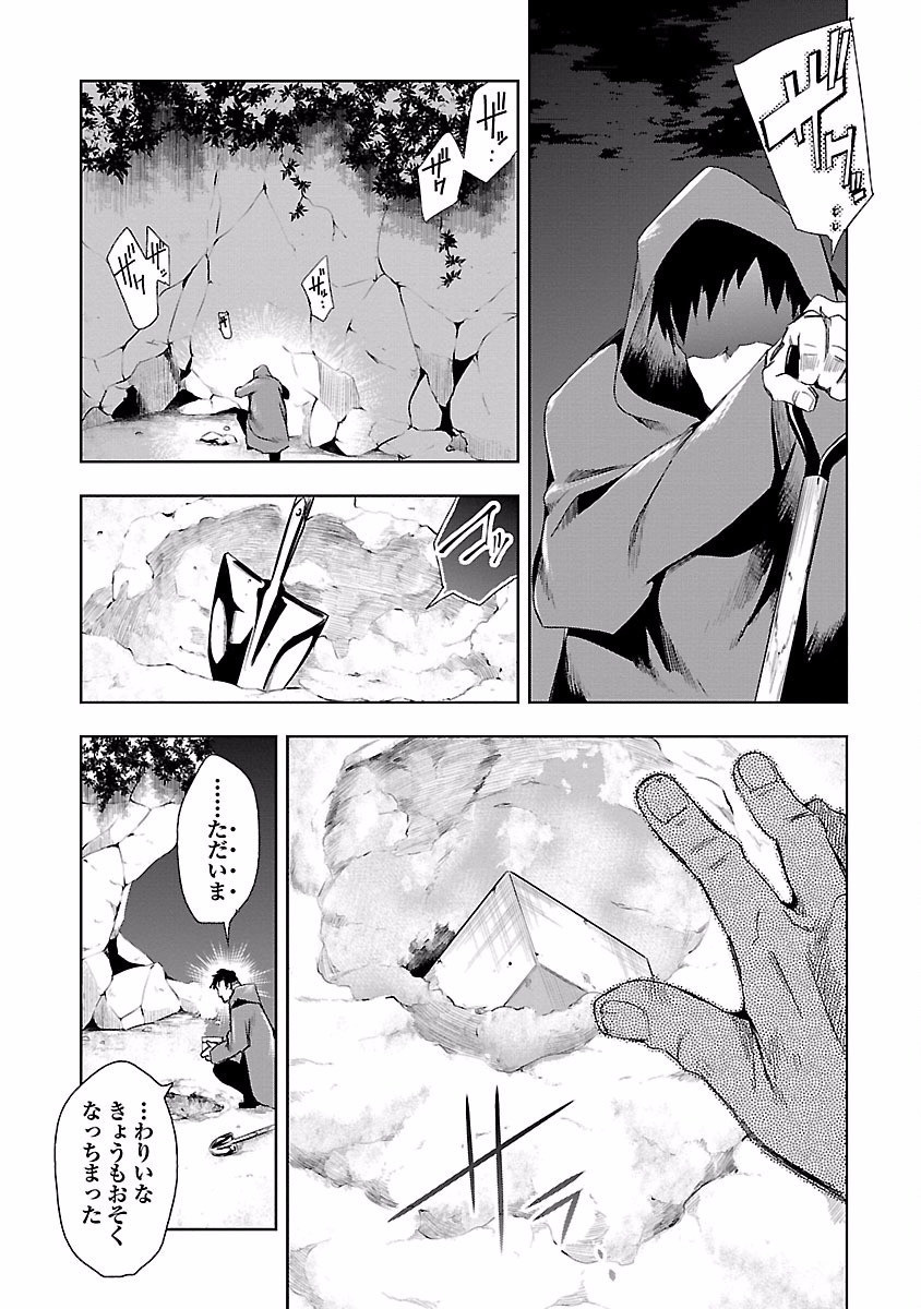 KAMI-SAMA NO ENMUSUBI - raw - Chapter 19 - https://jpdd.ccdd.to/JPDD/kamisamanoenmusubi/120448/kcnld0wgomm.jpg