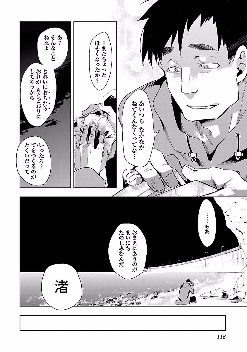 KAMI-SAMA NO ENMUSUBI - raw - Chapter 19 - https://jpdd.ccdd.to/JPDD/kamisamanoenmusubi/120448/lkifswcn2gb.jpg