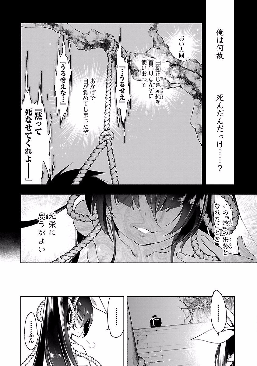 KAMI-SAMA NO ENMUSUBI - raw - Chapter 19 - https://jpdd.ccdd.to/JPDD/kamisamanoenmusubi/120448/lmk0evmyrio.jpg