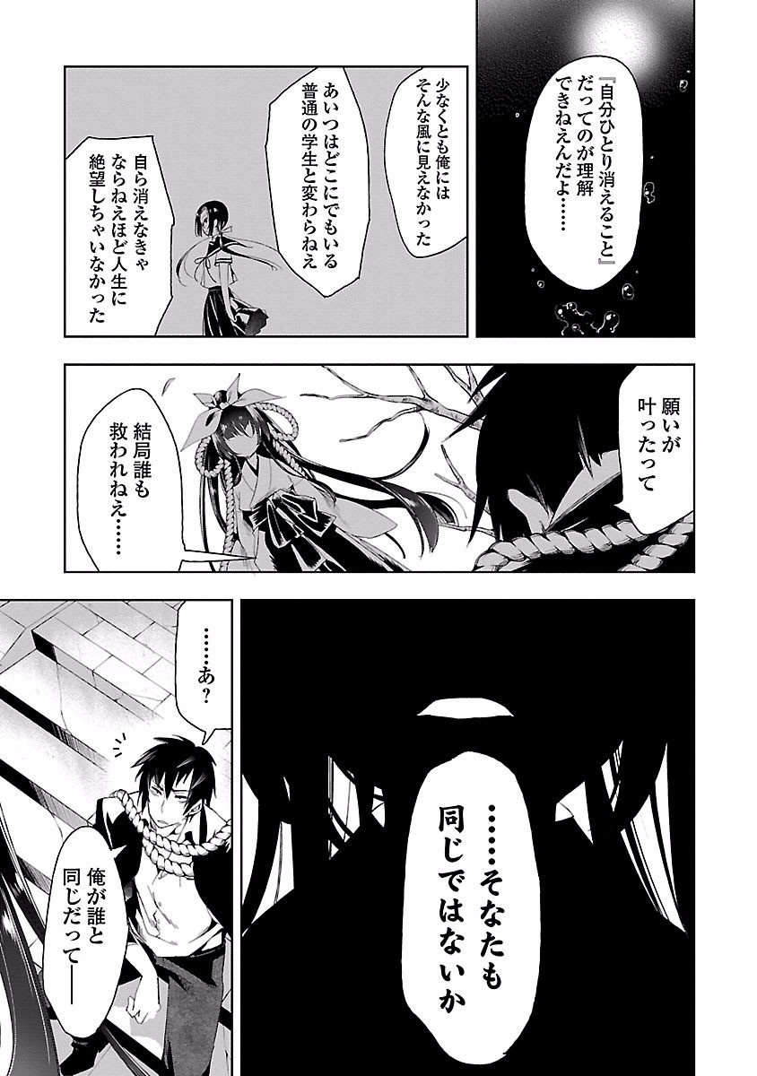 KAMI-SAMA NO ENMUSUBI - raw - Chapter 19 - https://jpdd.ccdd.to/JPDD/kamisamanoenmusubi/120448/qimjvmjmlso.jpg