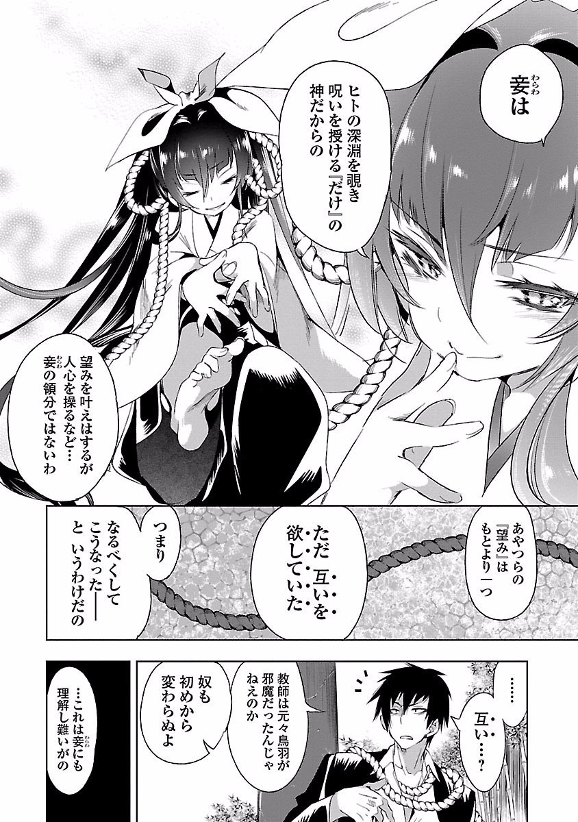 KAMI-SAMA NO ENMUSUBI - raw - Chapter 19 - https://jpdd.ccdd.to/JPDD/kamisamanoenmusubi/120448/slx1ybike1i.jpg