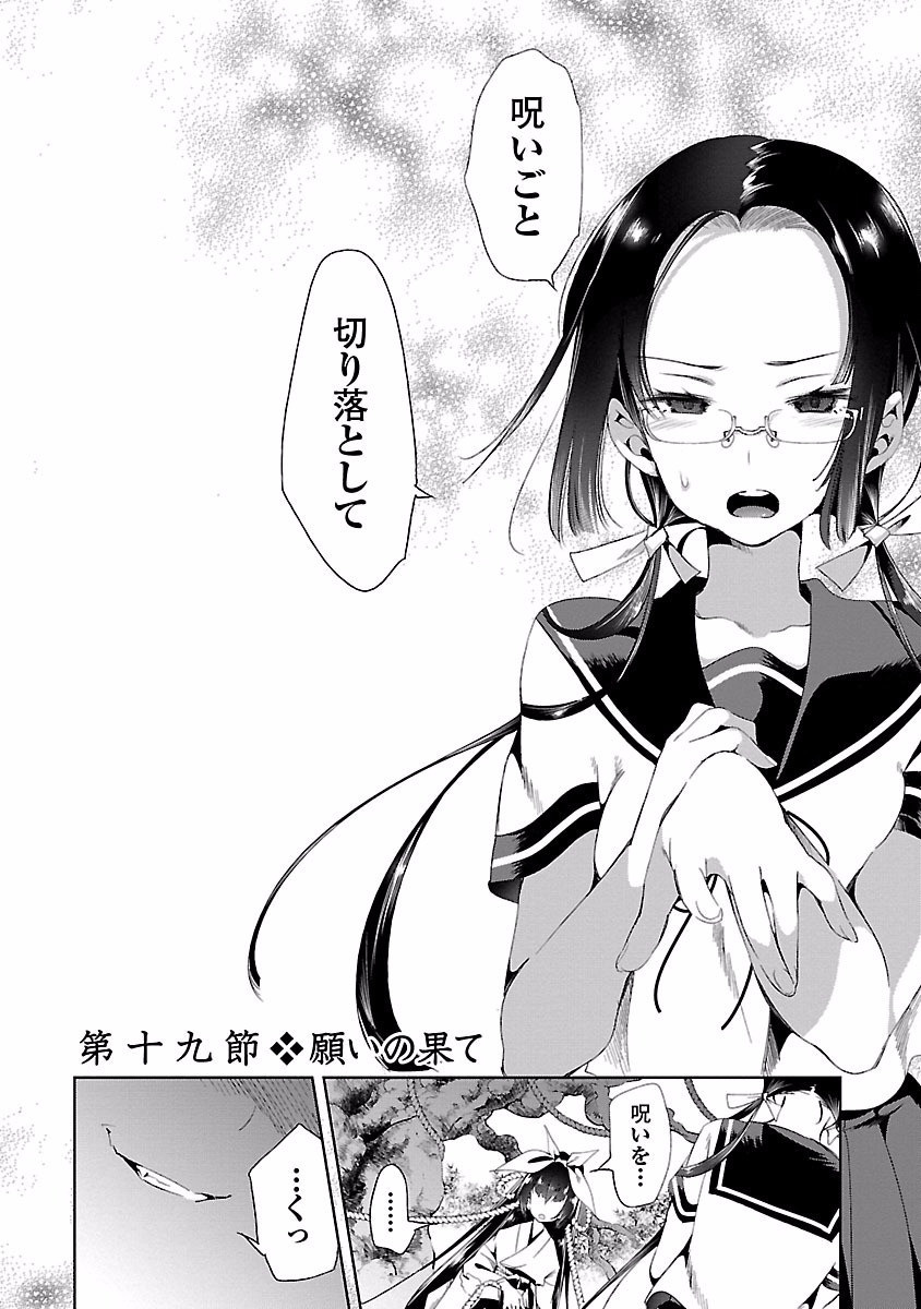 KAMI-SAMA NO ENMUSUBI - raw - Chapter 19 - https://jpdd.ccdd.to/JPDD/kamisamanoenmusubi/120448/svkc2ptvwpw.jpg
