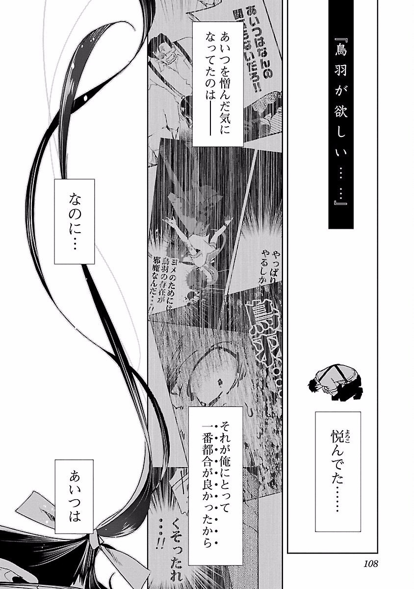 KAMI-SAMA NO ENMUSUBI - raw - Chapter 19 - https://jpdd.ccdd.to/JPDD/kamisamanoenmusubi/120448/yuxn5abpe4h.jpg