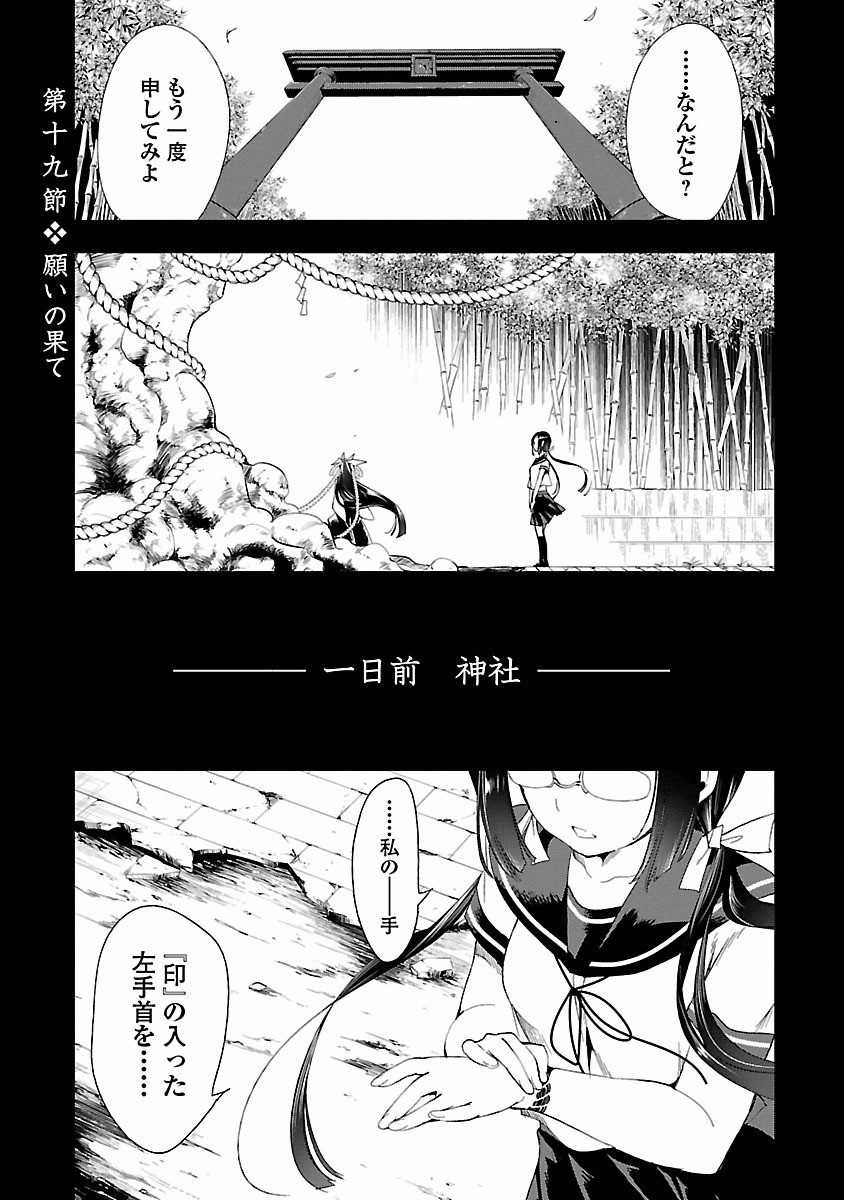 KAMI-SAMA NO ENMUSUBI - raw - Chapter 19 - https://jpdd.ccdd.to/JPDD/kamisamanoenmusubi/120448/zofl4y1judm.jpg