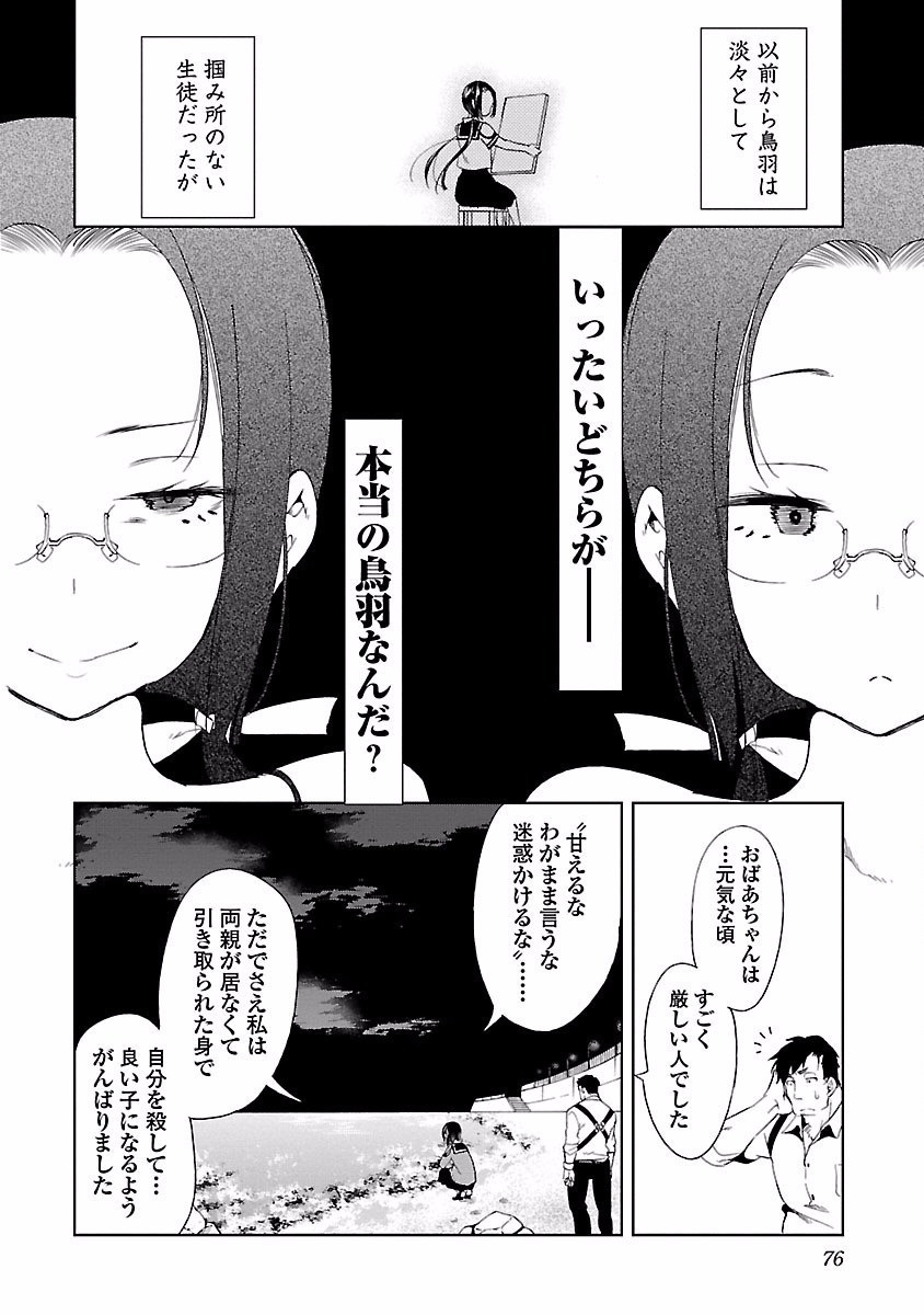 KAMI-SAMA NO ENMUSUBI - raw - Chapter 18 - https://jpdd.ccdd.to/JPDD/kamisamanoenmusubi/120449/0m20ig3osjh.jpg