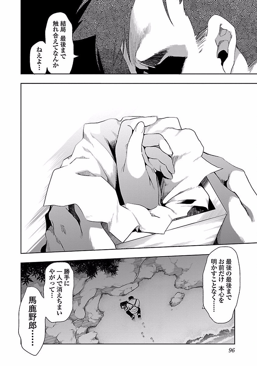 KAMI-SAMA NO ENMUSUBI - raw - Chapter 18 - https://jpdd.ccdd.to/JPDD/kamisamanoenmusubi/120449/4pdwvaqw4q2.jpg
