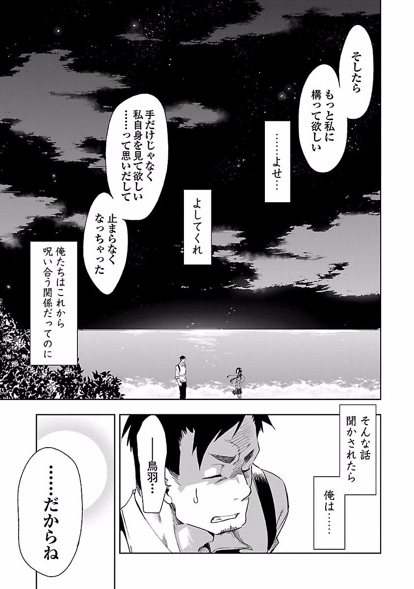 KAMI-SAMA NO ENMUSUBI - raw - Chapter 18 - https://jpdd.ccdd.to/JPDD/kamisamanoenmusubi/120449/4zmz4y3rwj5.jpg