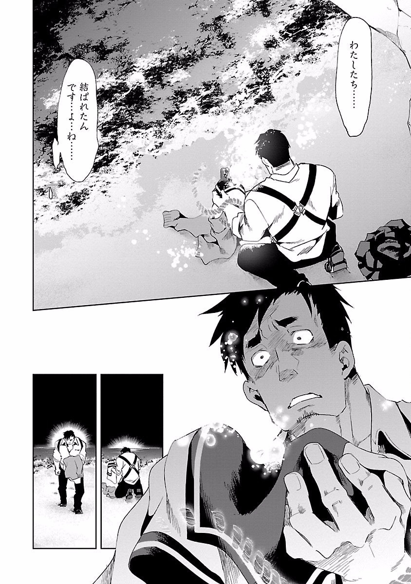 KAMI-SAMA NO ENMUSUBI - raw - Chapter 18 - https://jpdd.ccdd.to/JPDD/kamisamanoenmusubi/120449/5ufky53vwbt.jpg