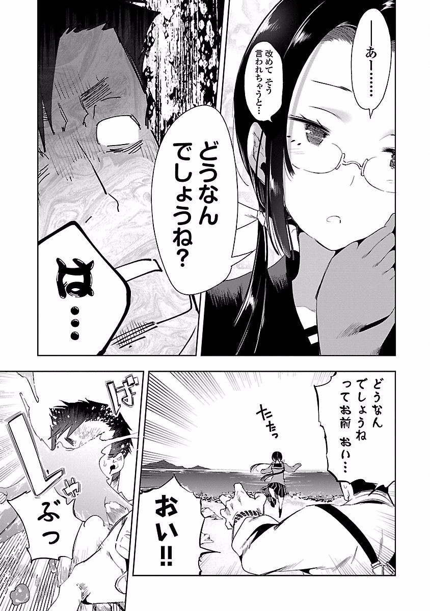KAMI-SAMA NO ENMUSUBI - raw - Chapter 18 - https://jpdd.ccdd.to/JPDD/kamisamanoenmusubi/120449/az1usyipncd.jpg