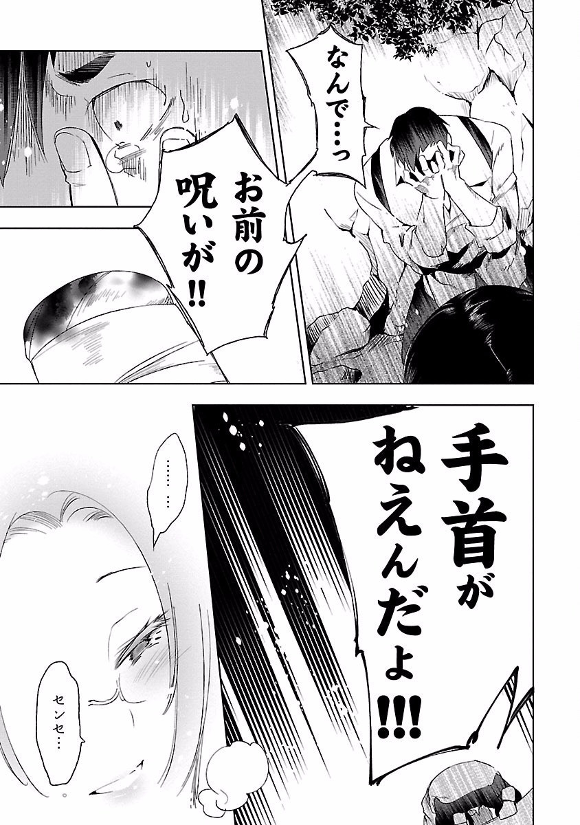 KAMI-SAMA NO ENMUSUBI - raw - Chapter 18 - https://jpdd.ccdd.to/JPDD/kamisamanoenmusubi/120449/b0euk2l2w5x.jpg