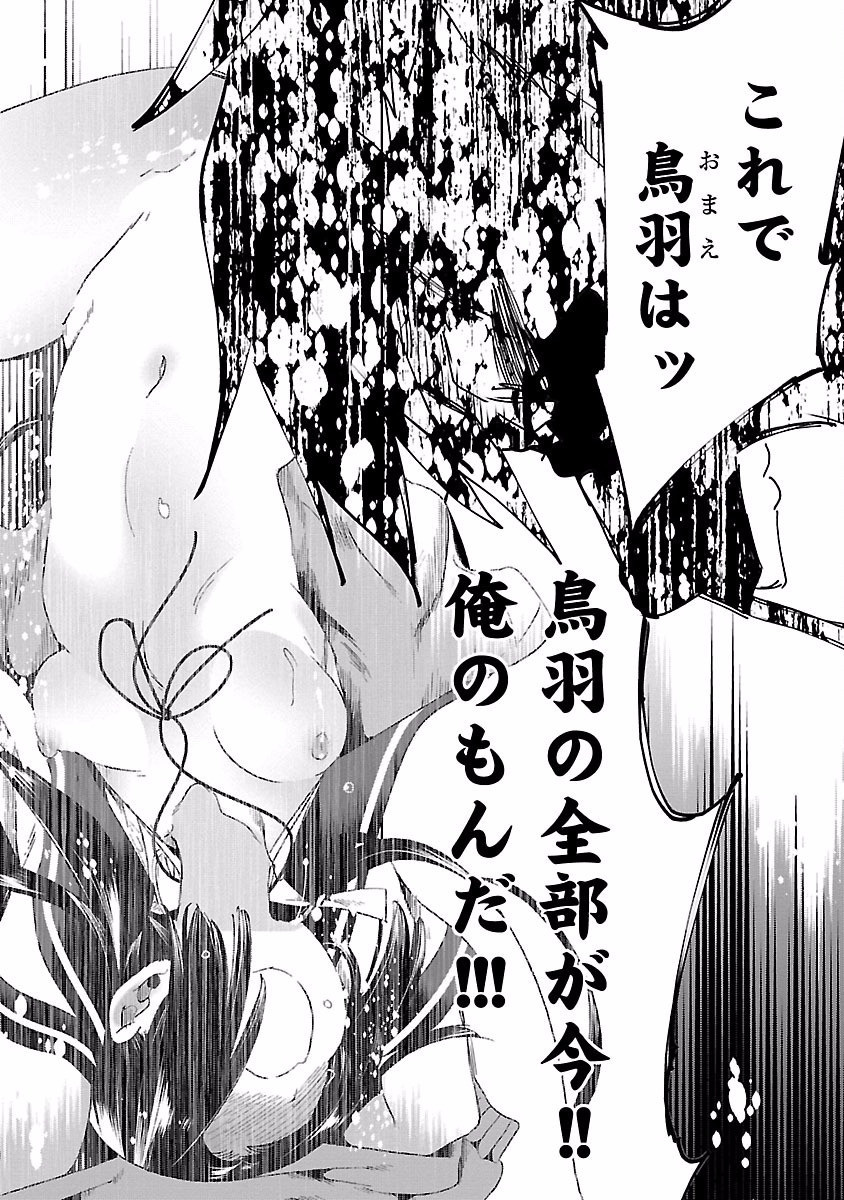 KAMI-SAMA NO ENMUSUBI - raw - Chapter 18 - https://jpdd.ccdd.to/JPDD/kamisamanoenmusubi/120449/ec0lfqggthh.jpg