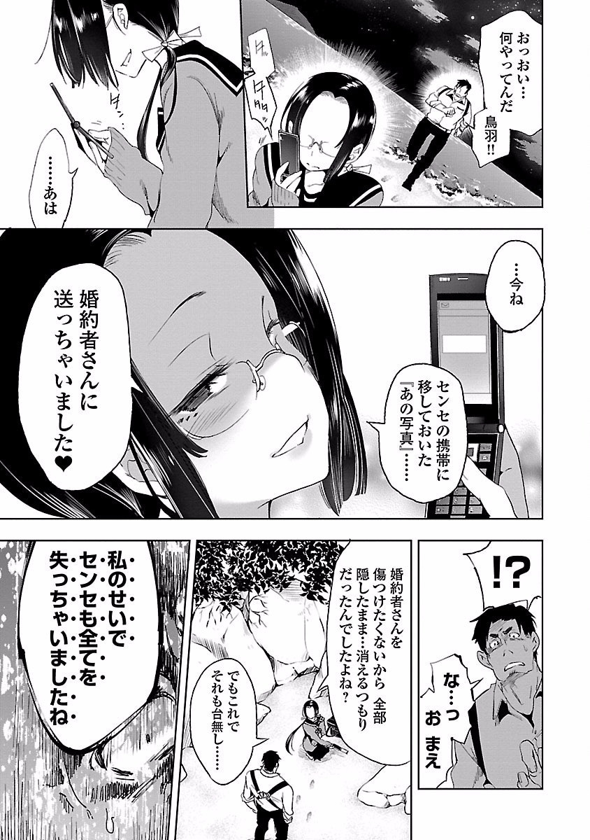 KAMI-SAMA NO ENMUSUBI - raw - Chapter 18 - https://jpdd.ccdd.to/JPDD/kamisamanoenmusubi/120449/fmvjez2wgic.jpg