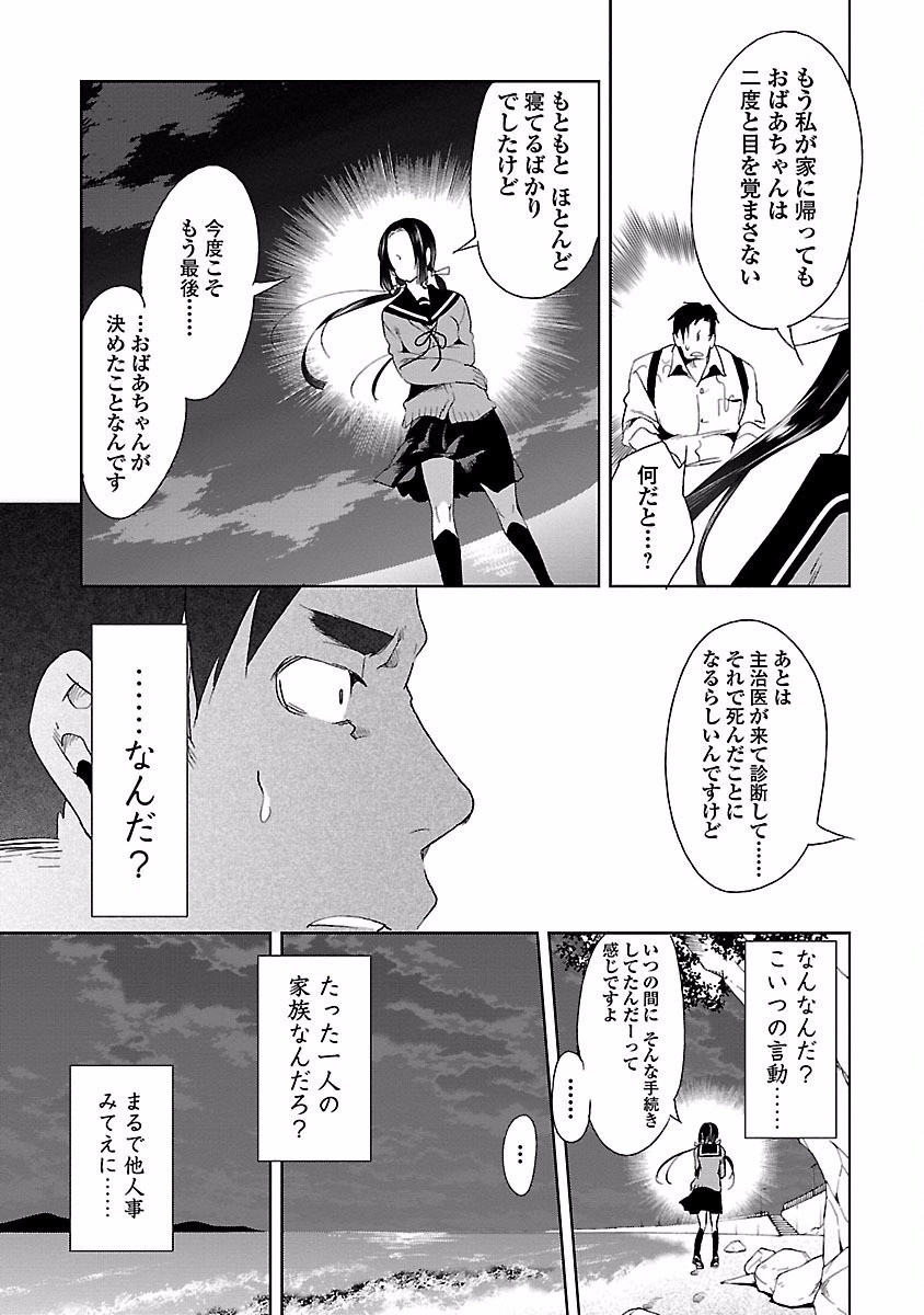 KAMI-SAMA NO ENMUSUBI - raw - Chapter 18 - https://jpdd.ccdd.to/JPDD/kamisamanoenmusubi/120449/g4c54ryfaft.jpg