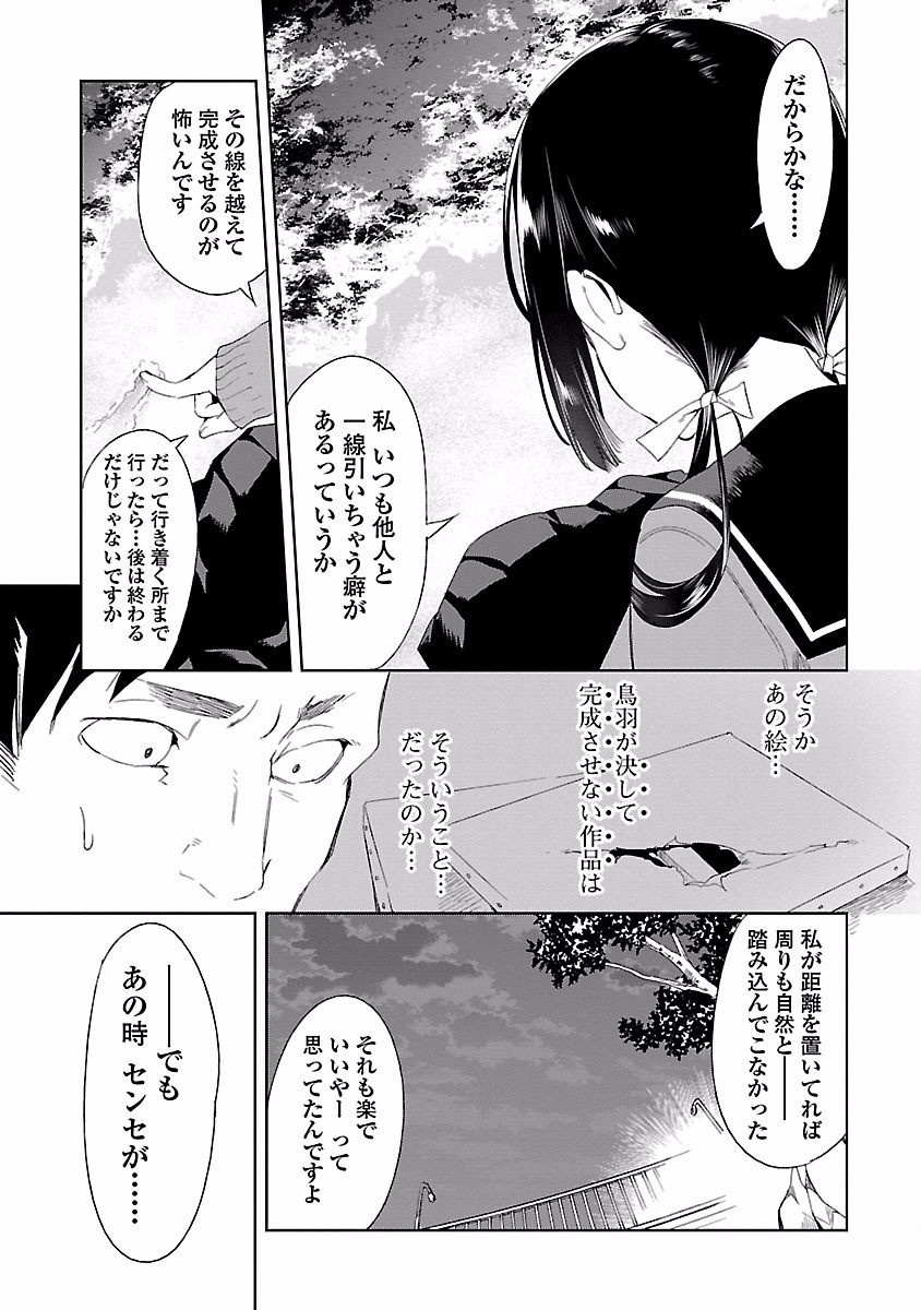 KAMI-SAMA NO ENMUSUBI - raw - Chapter 18 - https://jpdd.ccdd.to/JPDD/kamisamanoenmusubi/120449/kzo3cryf4fh.jpg
