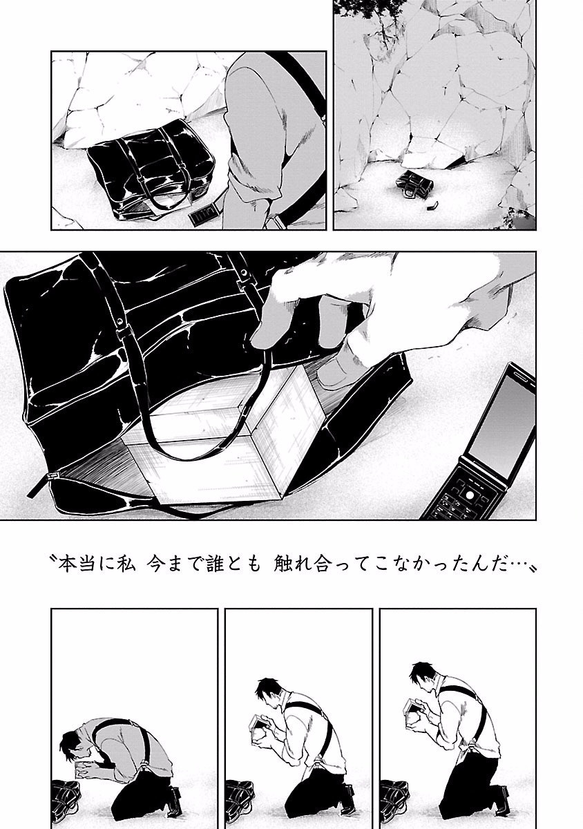 KAMI-SAMA NO ENMUSUBI - raw - Chapter 18 - https://jpdd.ccdd.to/JPDD/kamisamanoenmusubi/120449/lrfej1shhex.jpg