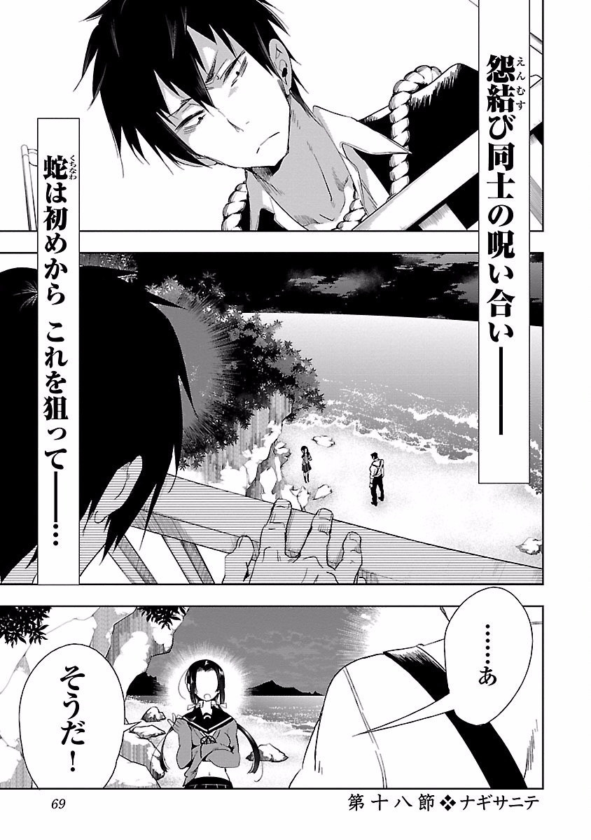 KAMI-SAMA NO ENMUSUBI - raw - Chapter 18 - https://jpdd.ccdd.to/JPDD/kamisamanoenmusubi/120449/mobqsoih1c5.jpg
