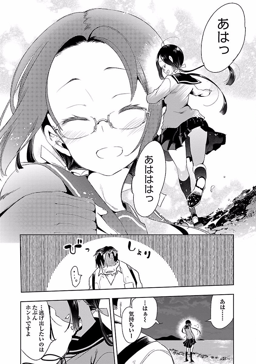 KAMI-SAMA NO ENMUSUBI - raw - Chapter 18 - https://jpdd.ccdd.to/JPDD/kamisamanoenmusubi/120449/mt1uwxhib1o.jpg