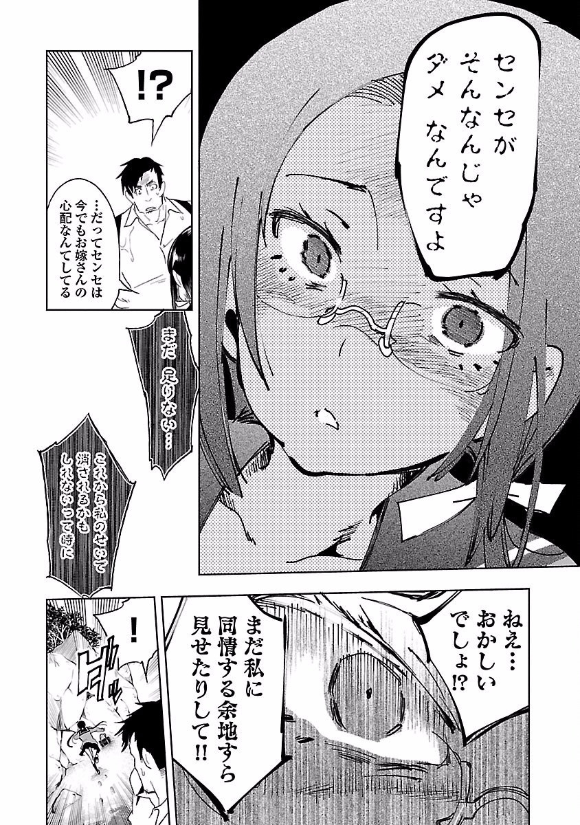KAMI-SAMA NO ENMUSUBI - raw - Chapter 18 - https://jpdd.ccdd.to/JPDD/kamisamanoenmusubi/120449/myo4wxgfgab.jpg