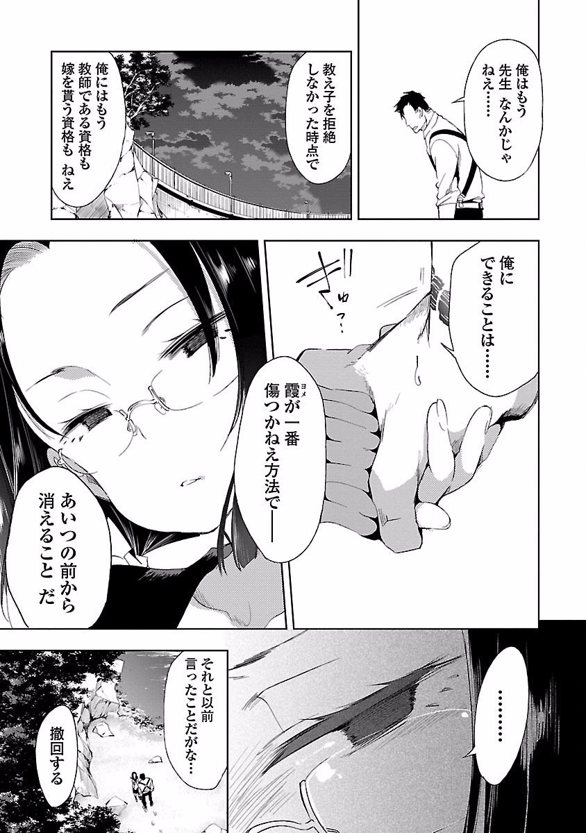 KAMI-SAMA NO ENMUSUBI - raw - Chapter 18 - https://jpdd.ccdd.to/JPDD/kamisamanoenmusubi/120449/qov5ywe2fkh.jpg